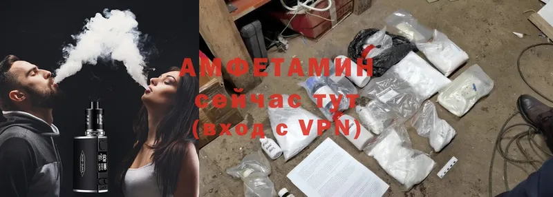 Амфетамин VHQ  Кукмор 