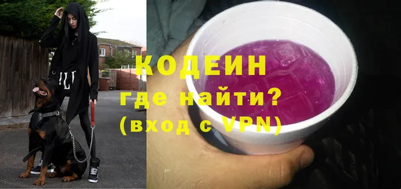 blacksprut как войти  Кукмор  Кодеин напиток Lean (лин) 