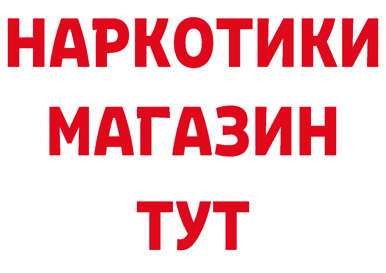 Бутират BDO маркетплейс площадка блэк спрут Кукмор